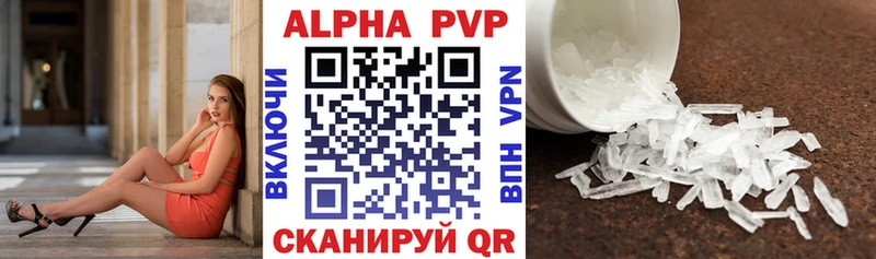 Купить Большой Камень APVP Соль