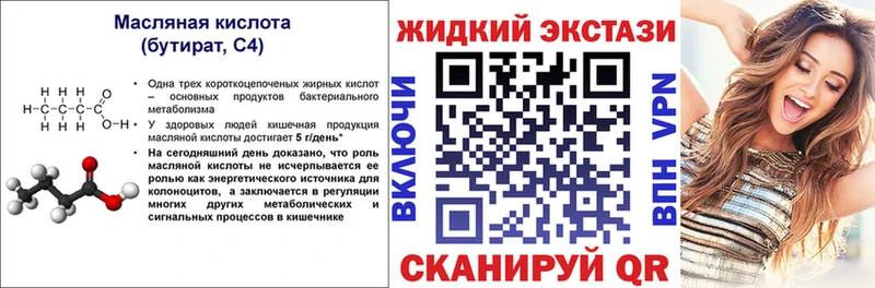 Купить закладки  Большой Камень  Бутират оксана 