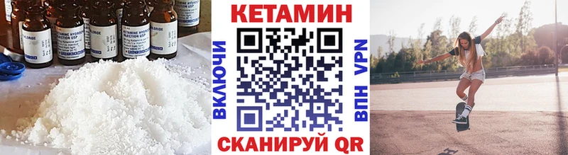 КЕТАМИН ketamine  Купить где  Большой Камень 