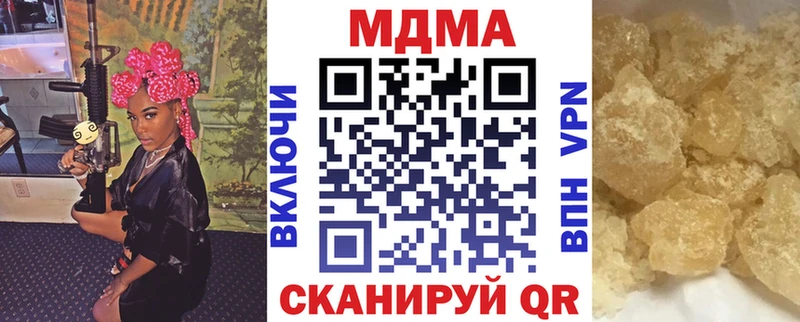 Купить закладки  Большой Камень  MDMA молли 