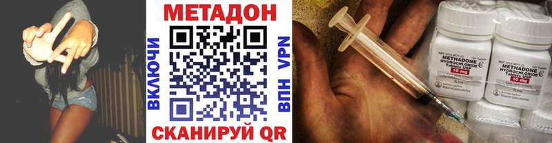 Метадон methadone  Купить закладки  Большой Камень 